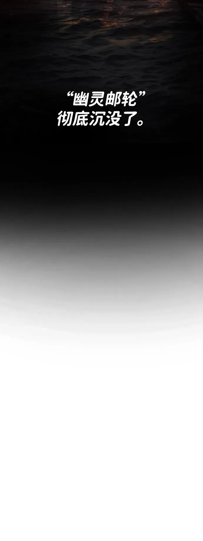 杀手巴德罗免费漫画漫画,[第38话] 使徒解散4图