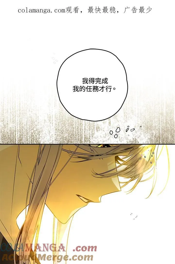 西格列汀二甲双胍片漫画,第85话1图