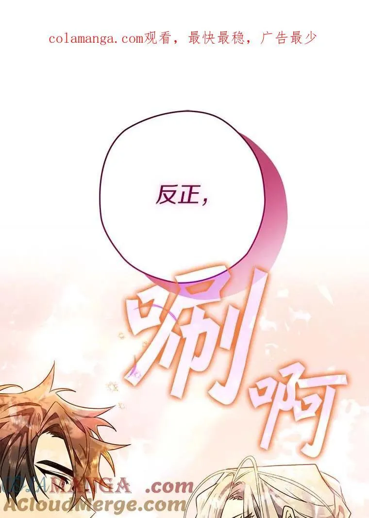 西格列汀二甲双胍片漫画,111.骑士的责任1图