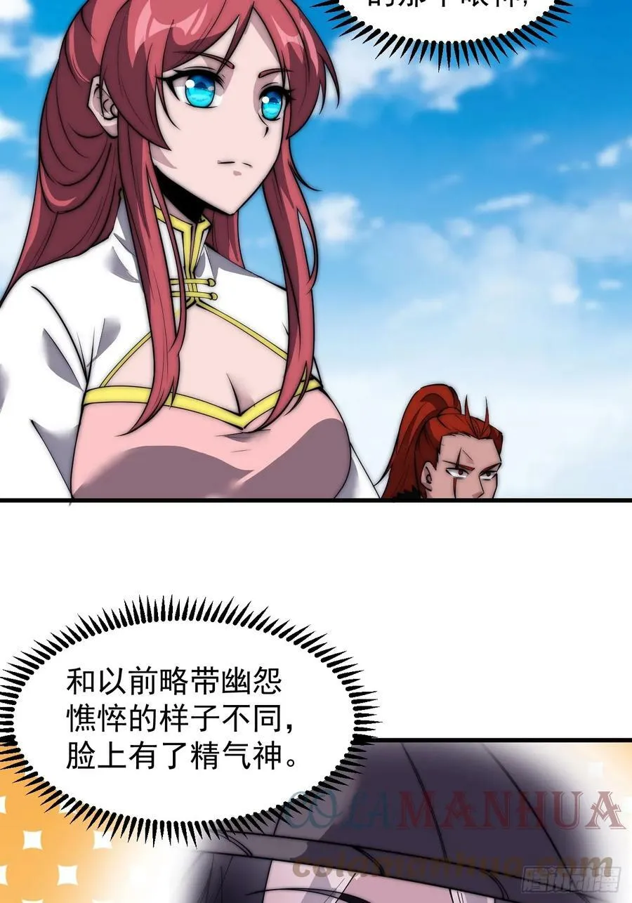 开局一座山~漫画,第五百二十四话：蝴蝶离巢3图