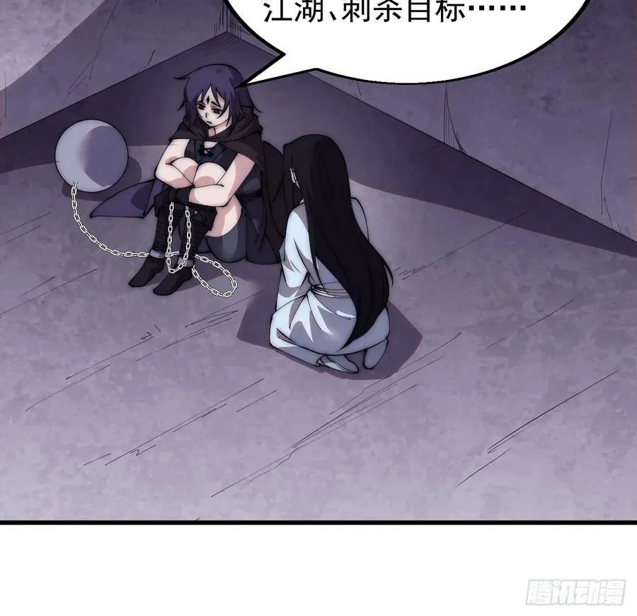 开局一座山~漫画,第五百二十四话：蝴蝶离巢1图