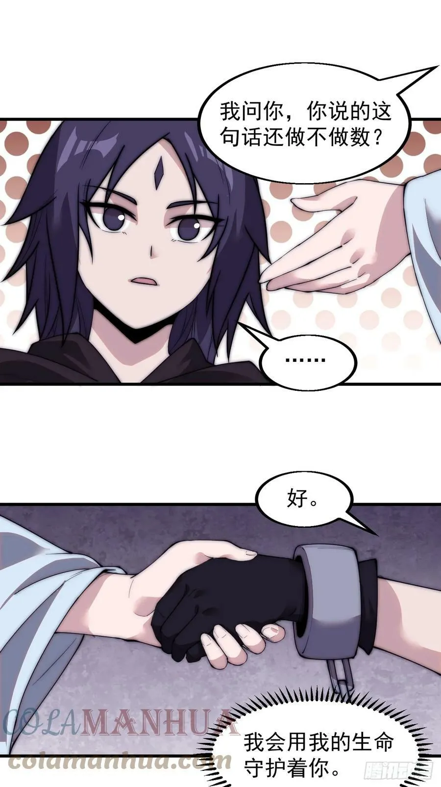 开局一座山~漫画,第五百二十四话：蝴蝶离巢5图