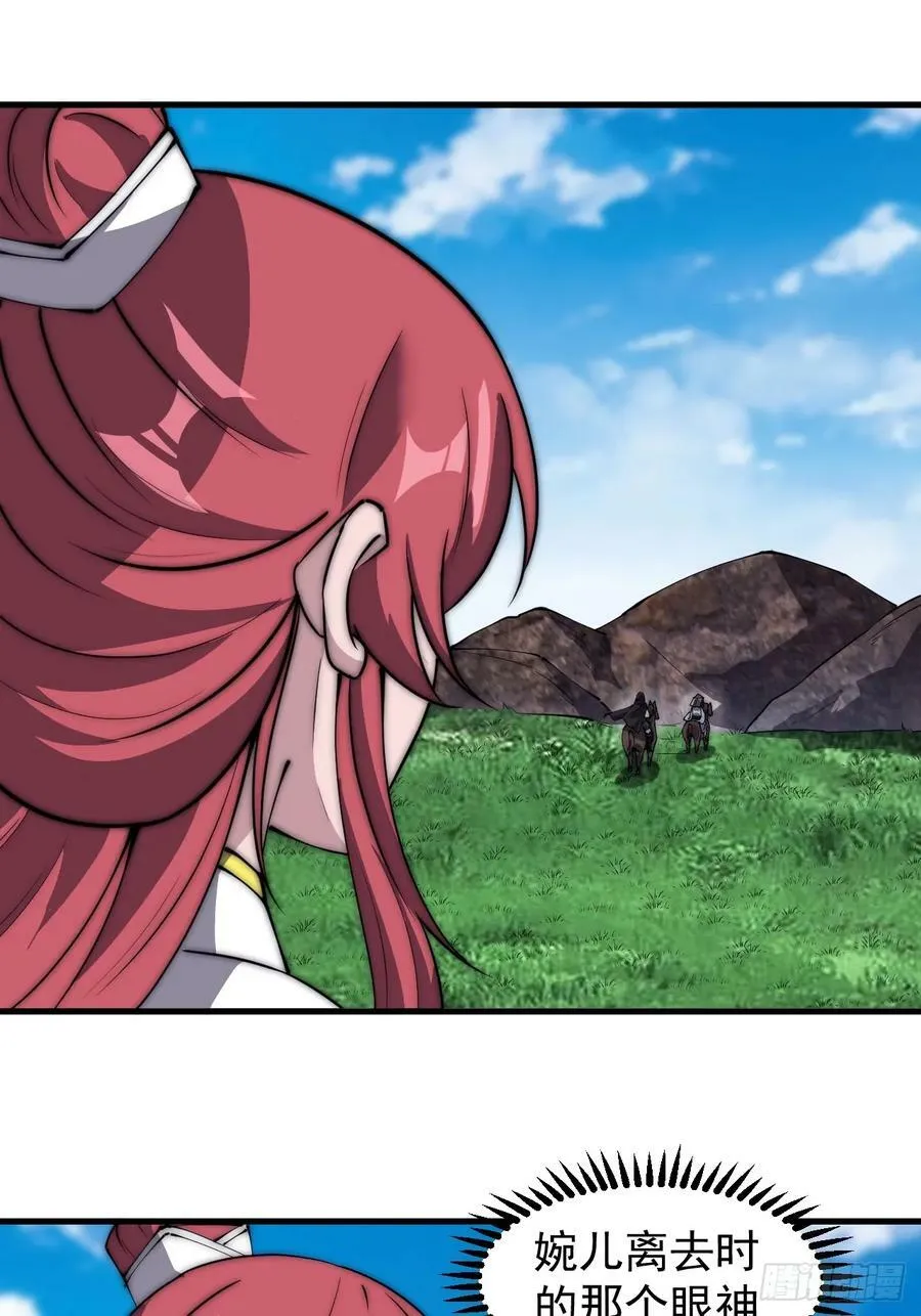 开局一座山~漫画,第五百二十四话：蝴蝶离巢2图