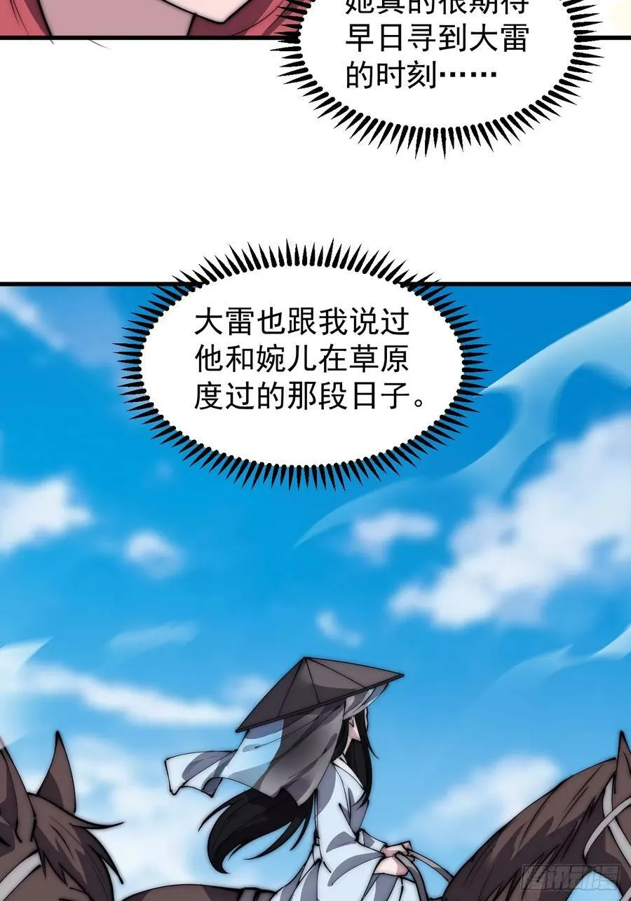 开局一座山~漫画,第五百二十四话：蝴蝶离巢5图