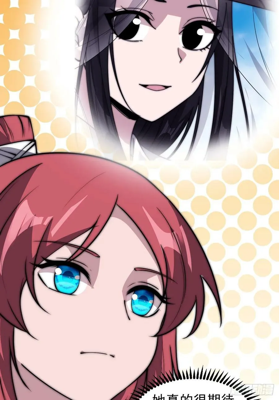 开局一座山~漫画,第五百二十四话：蝴蝶离巢4图