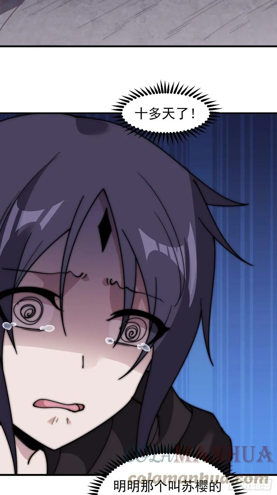 开局一座山~漫画,第五百二十四话：蝴蝶离巢4图