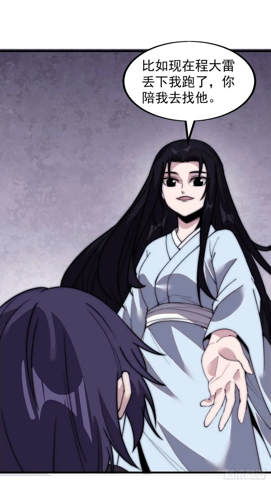 开局一座山~漫画,第五百二十四话：蝴蝶离巢4图