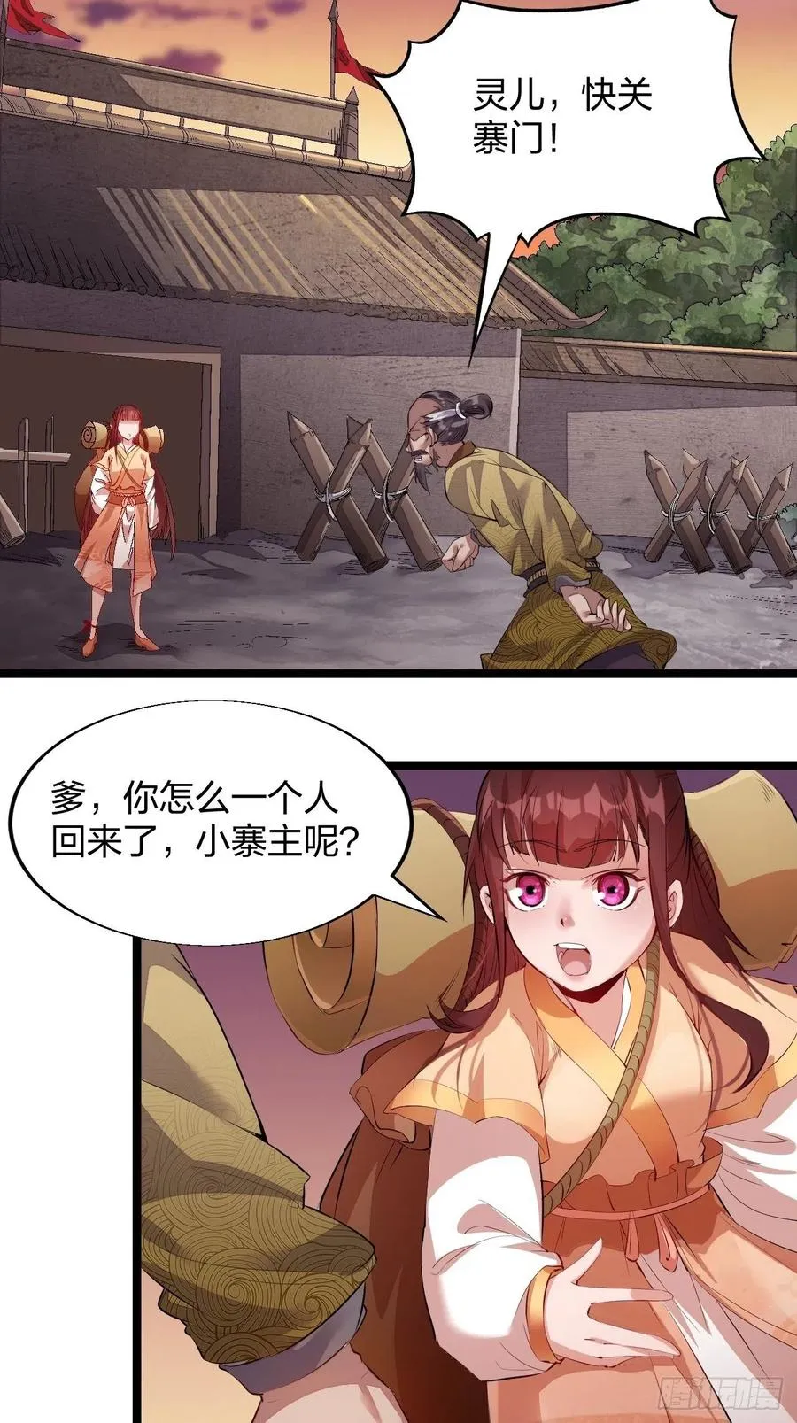 开局一座山漫画免费下拉式奇漫屋漫画,第三话：秦蛮在此！料也无妨4图