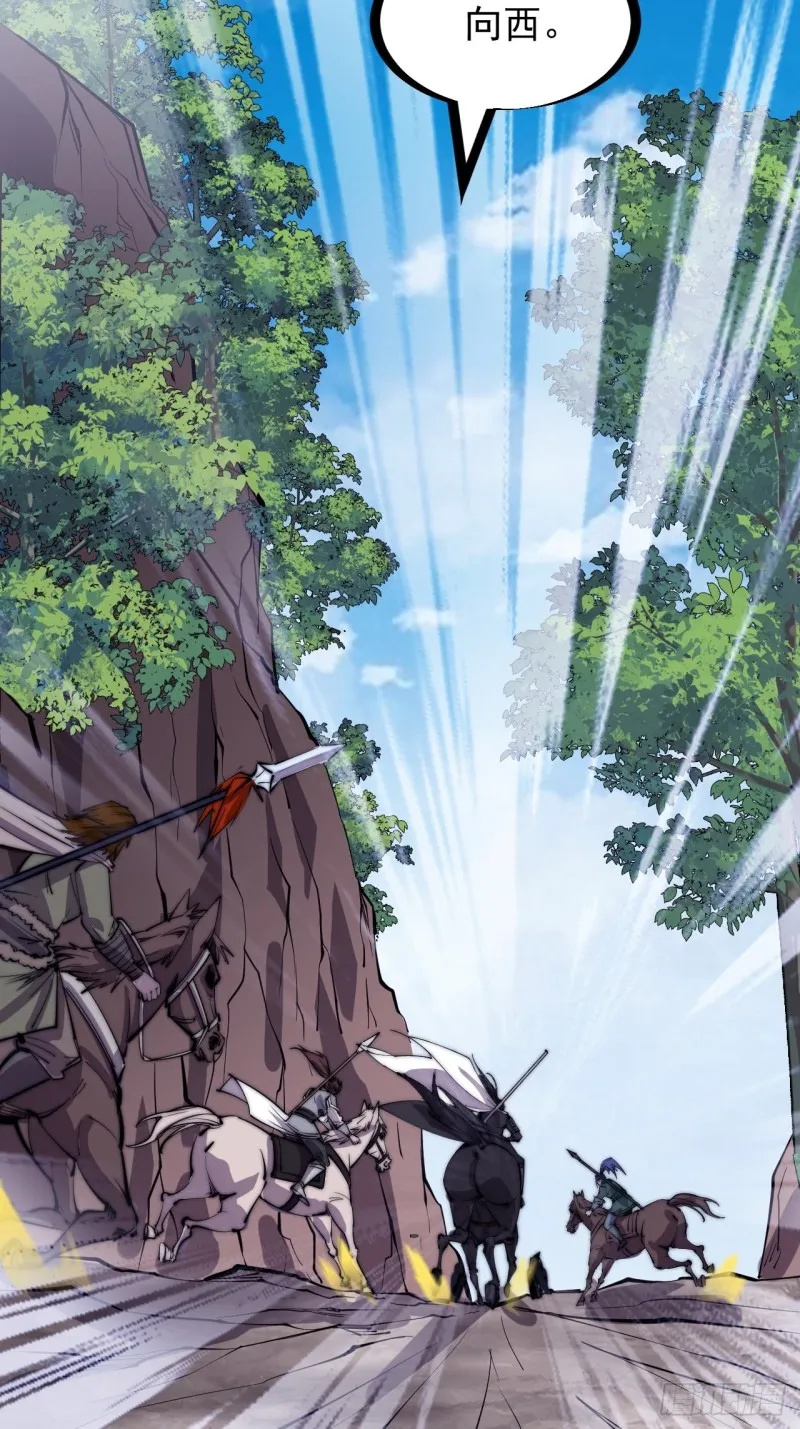 开局一座山~漫画,第一百七十二话：乱世黑白5图