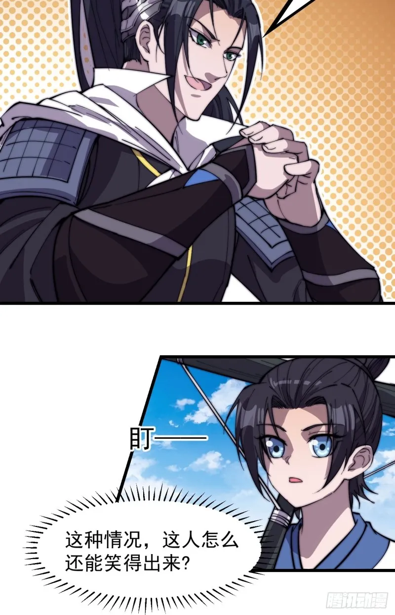 开局一座山~漫画,第一百七十二话：乱世黑白1图