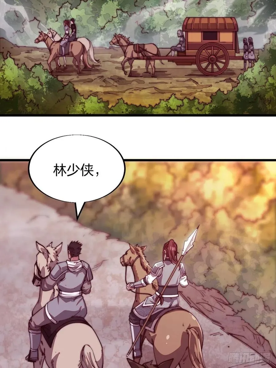 开局一座山电视剧在线观看全集免费播放漫画,第二话：抢夺压寨夫人4图