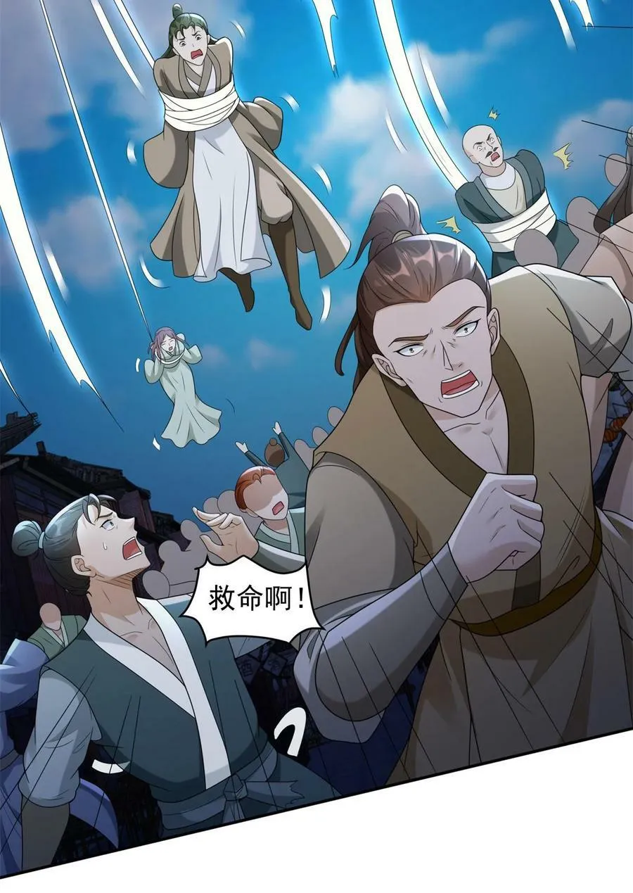 被迫成为反派赘婿第一季17漫画,569 至死不渝4图