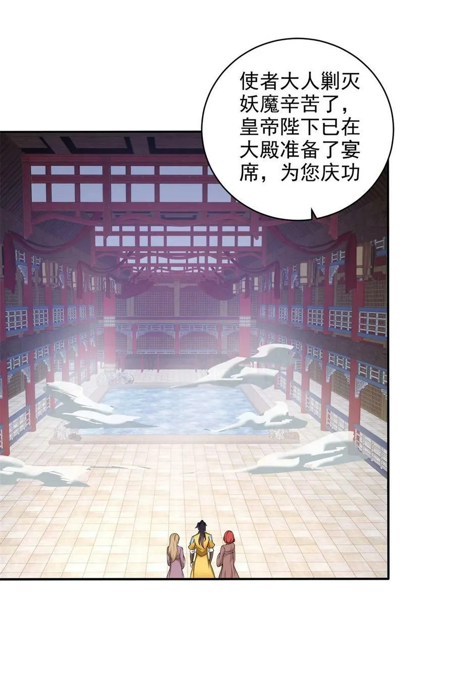 被迫成为反派赘婿动漫免费漫画,572 记忆回来了4图