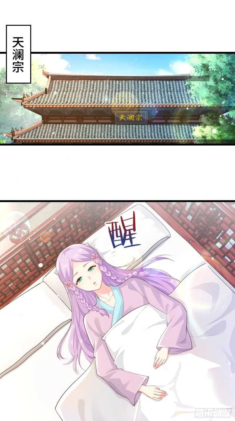 被迫成为反派赘婿动漫免费漫画,寻找无忧3图