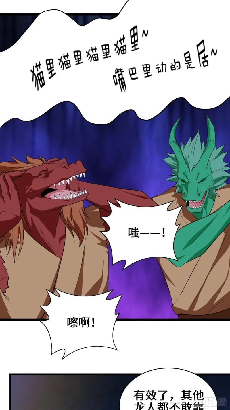 被迫成为反派赘婿动漫免费漫画,离兰之剑5图