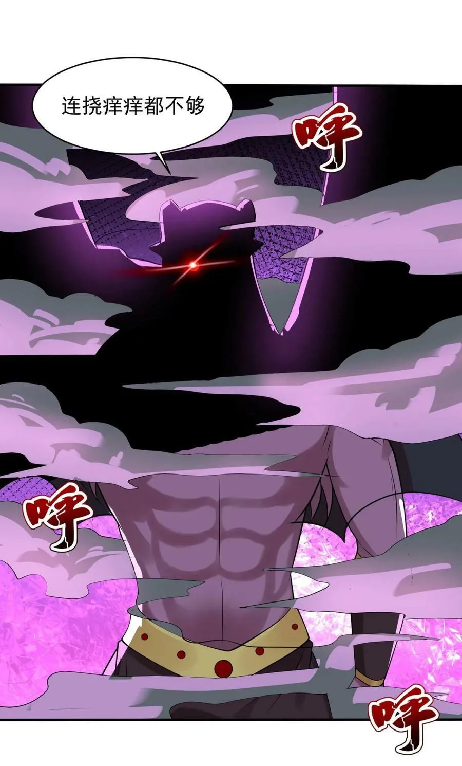 被迫成为反派赘婿动漫免费漫画,582 血刀反噬4图