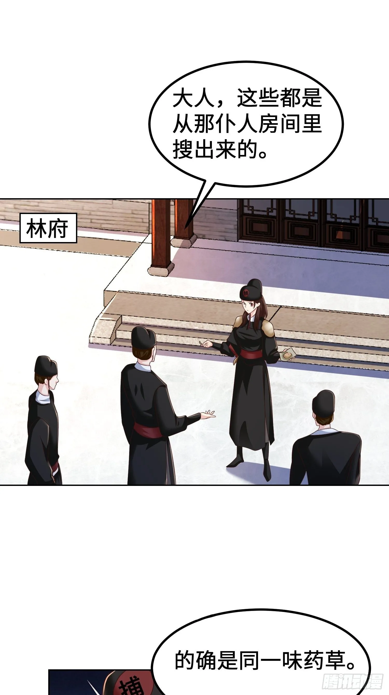 被迫成为反派赘婿第二季动漫全集免费漫画,退婚5图