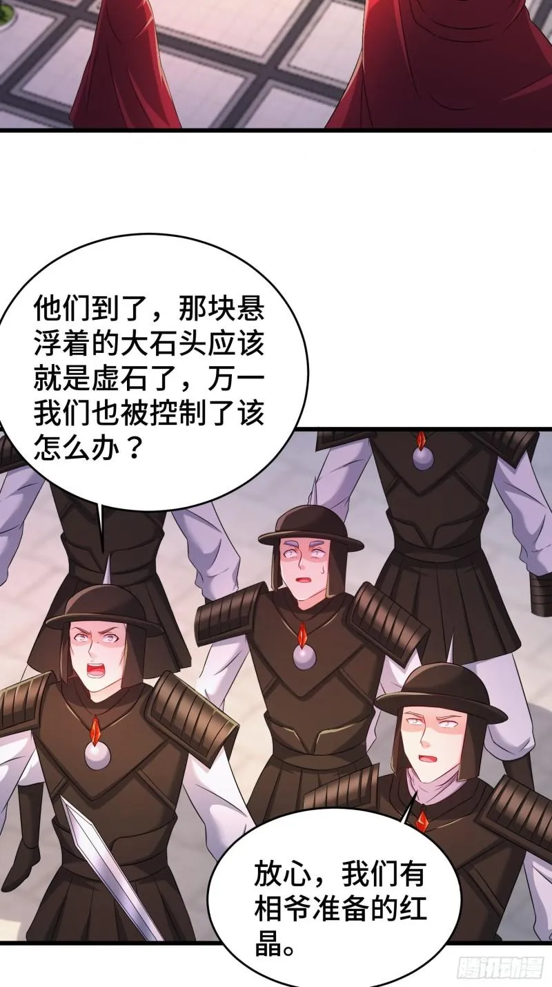 被迫成为反派赘婿解说漫画,大金的危机4图