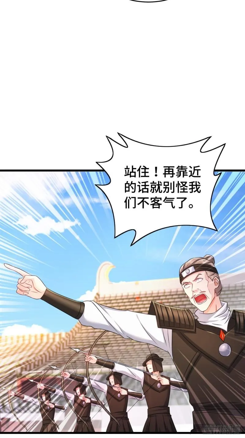 被迫成为反派赘婿解说漫画,大金的危机5图