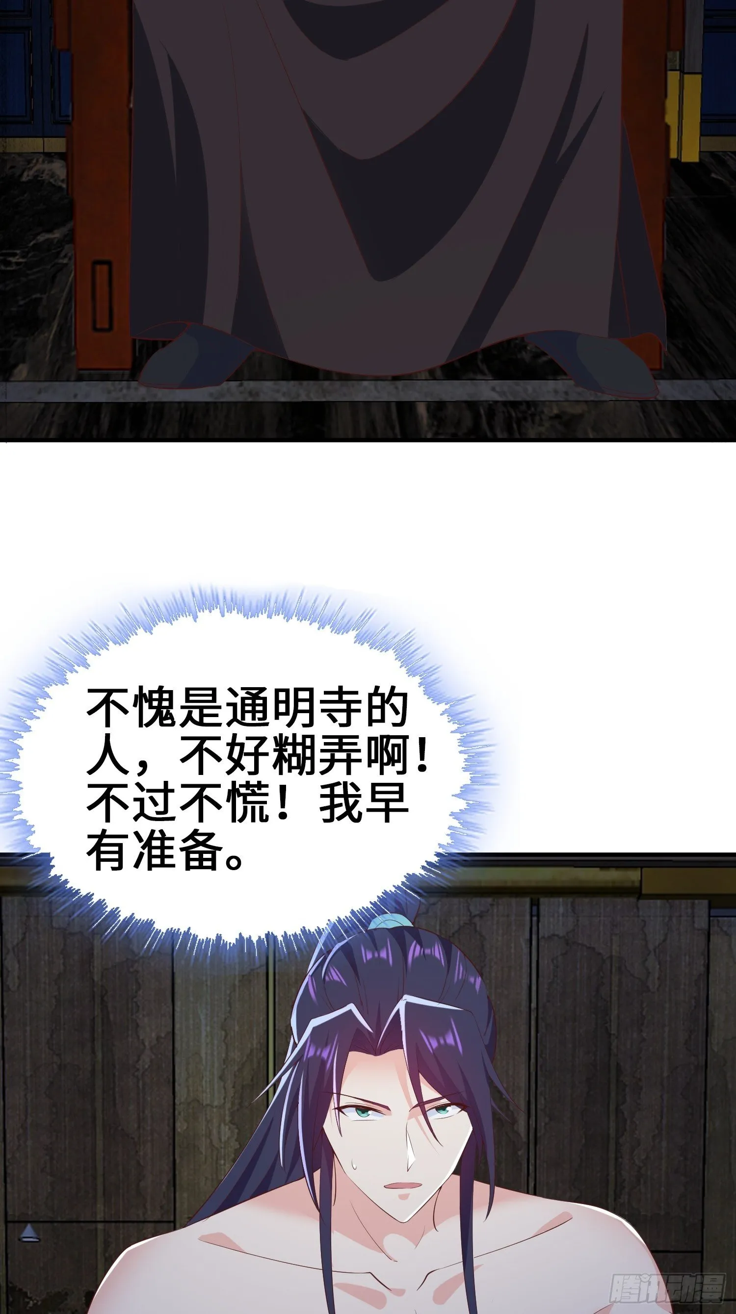 被迫成为反派赘婿第二季7漫画,继承宝刀4图