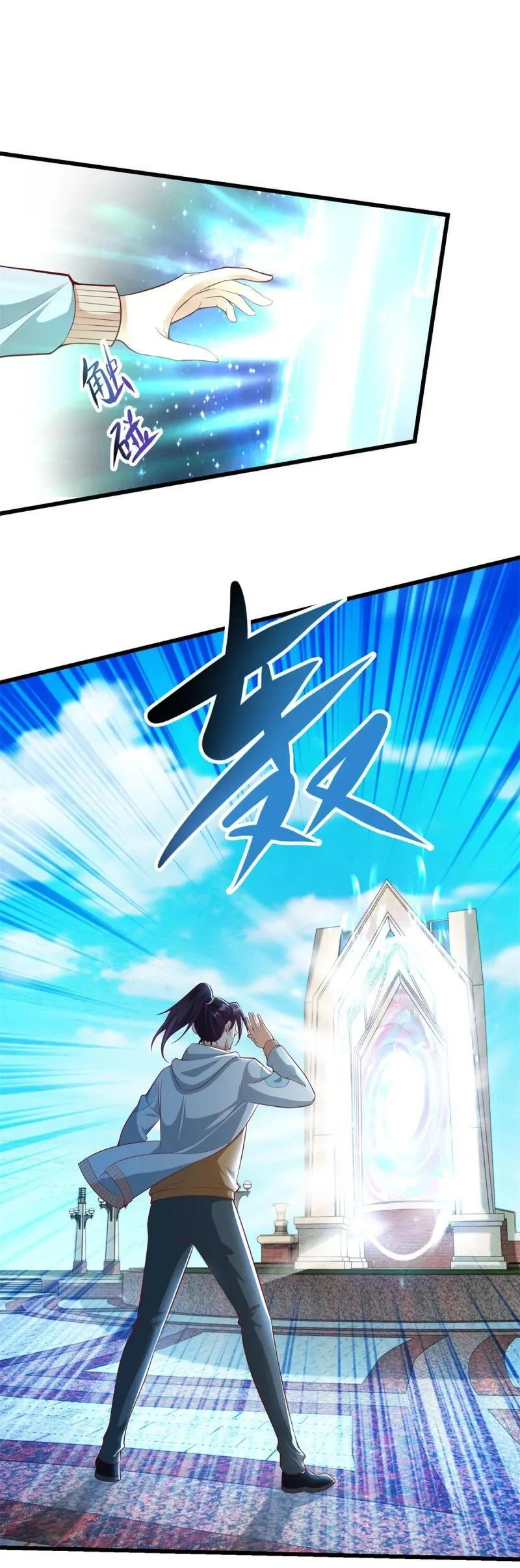 被迫成为反派赘婿漫画免费奇漫屋漫画,601 元央界2图