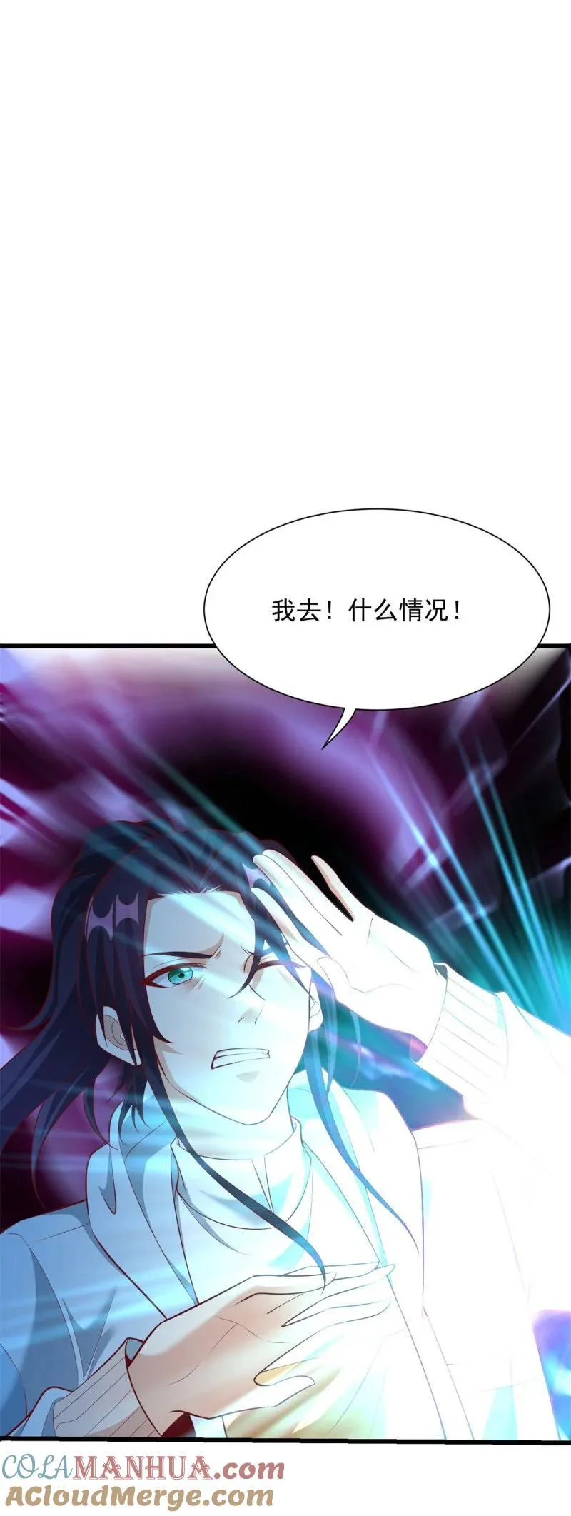 被迫成为反派赘婿漫画免费奇漫屋漫画,601 元央界3图