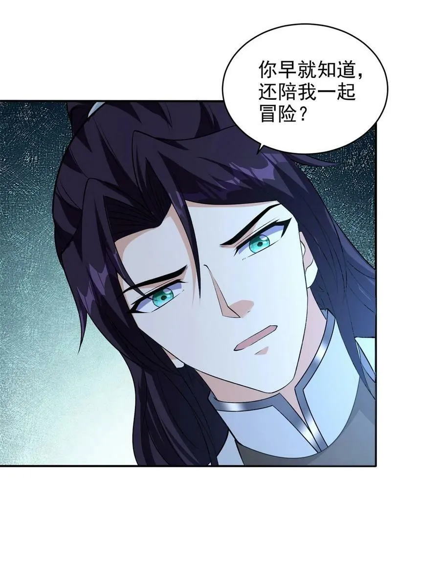 被迫成为反派赘婿下拉式免费漫画漫画,570 太美之死5图