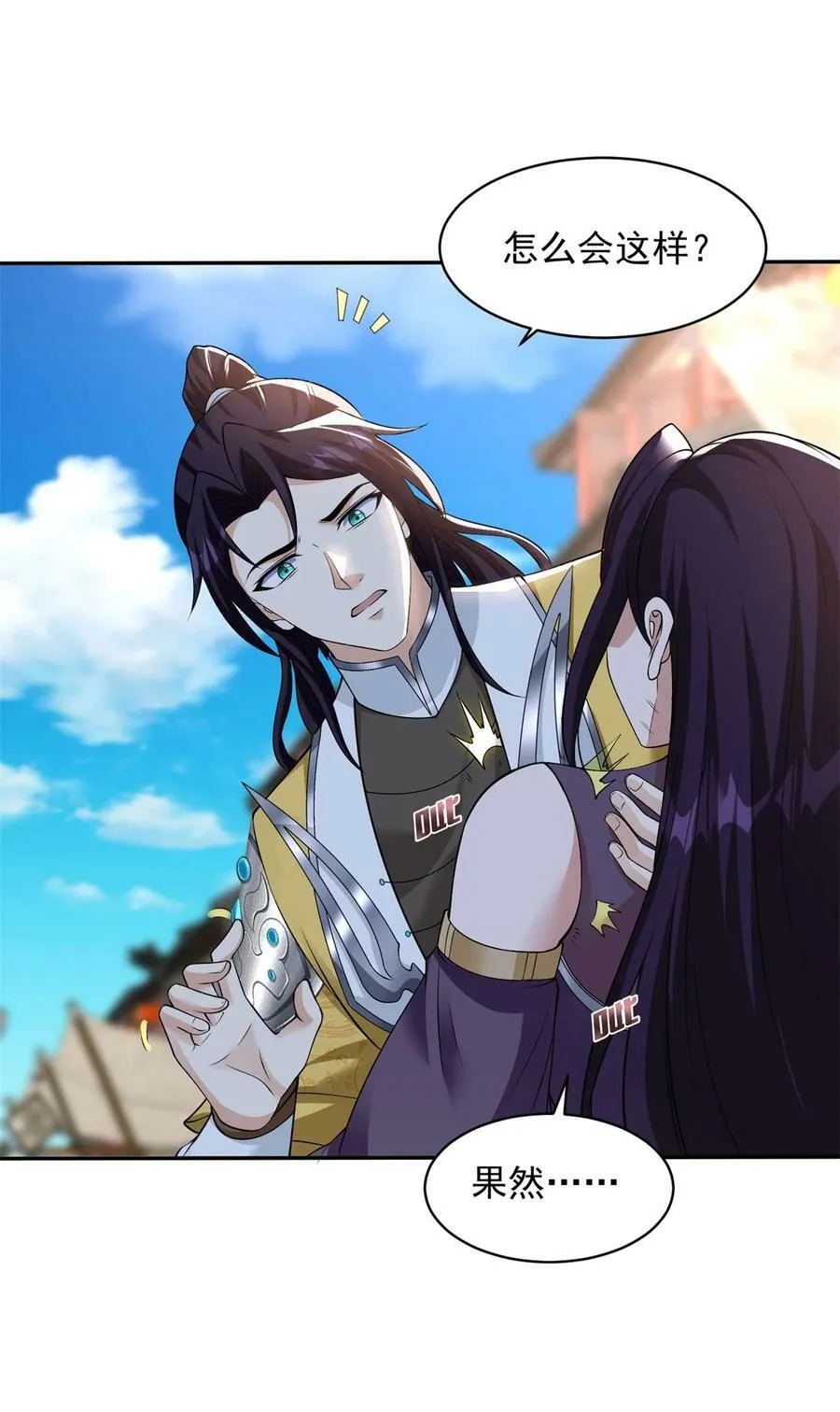 被迫成为反派赘婿下拉式免费漫画漫画,570 太美之死3图