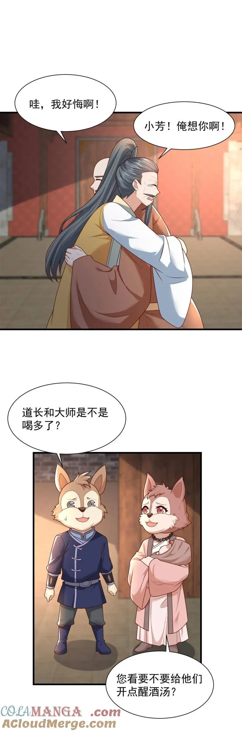 被迫成为反派赘婿动漫免费漫画,628 血魔现身3图