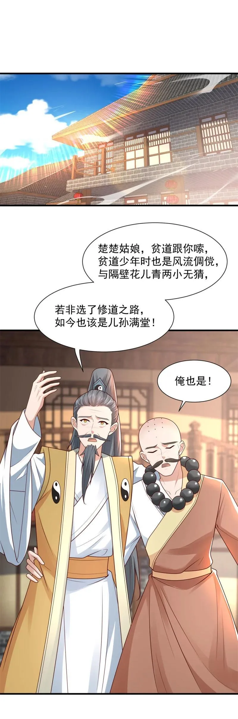 被迫成为反派赘婿动漫免费漫画,628 血魔现身2图