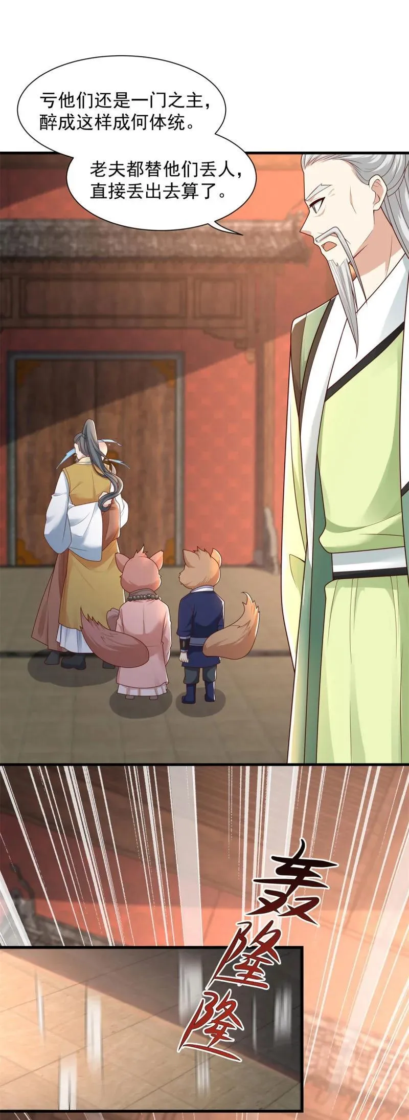 被迫成为反派赘婿动漫免费漫画,628 血魔现身4图