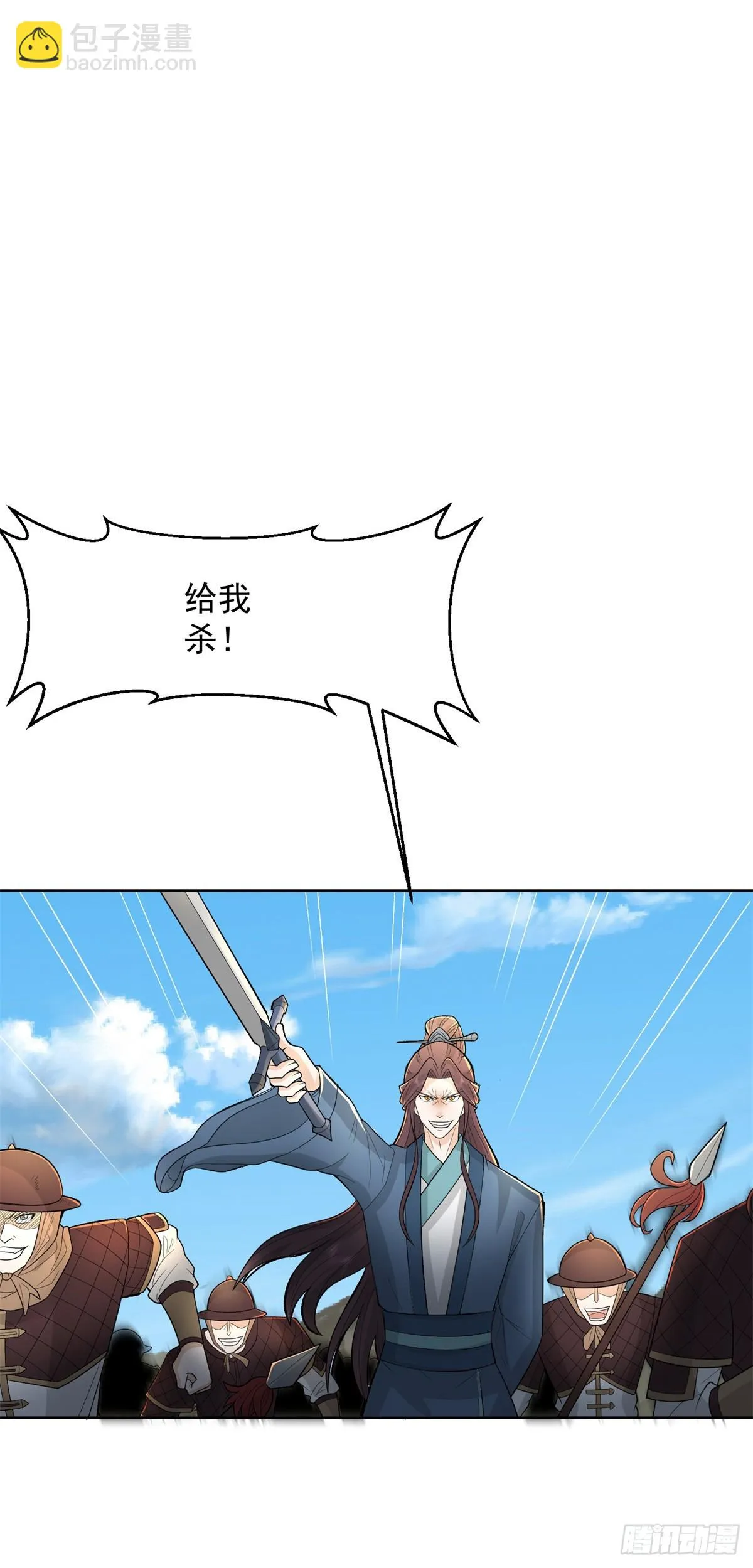 被迫成为反派赘婿第一季17漫画,时间沙漏5图