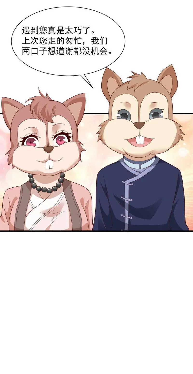 被迫成为反派赘婿动漫免费漫画,624 满月宴4图