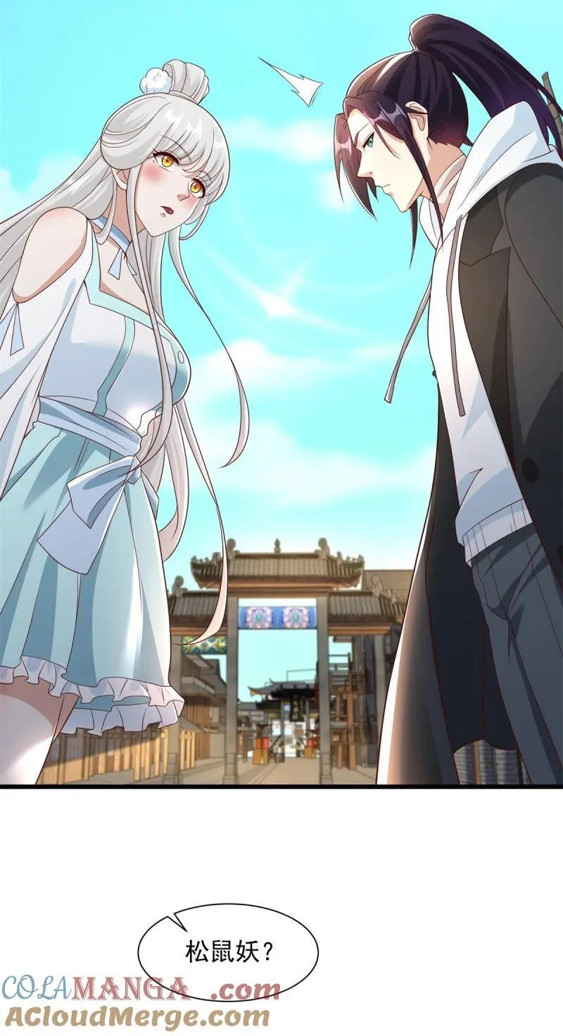 被迫成为反派赘婿动漫免费漫画,624 满月宴3图