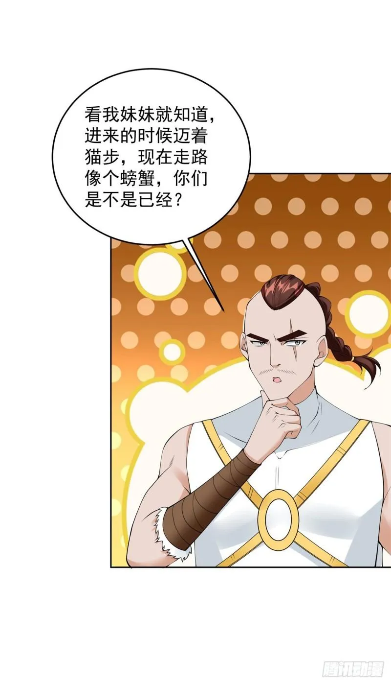 被迫成为反派赘婿漫画免费奇漫屋漫画,情义两难4图