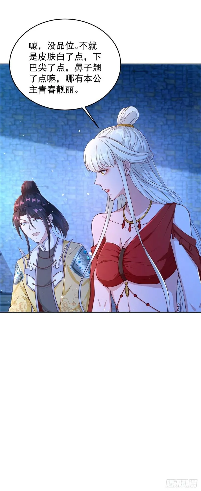 被迫成为反派赘婿动漫免费漫画,挖坟笔记诚不欺我5图