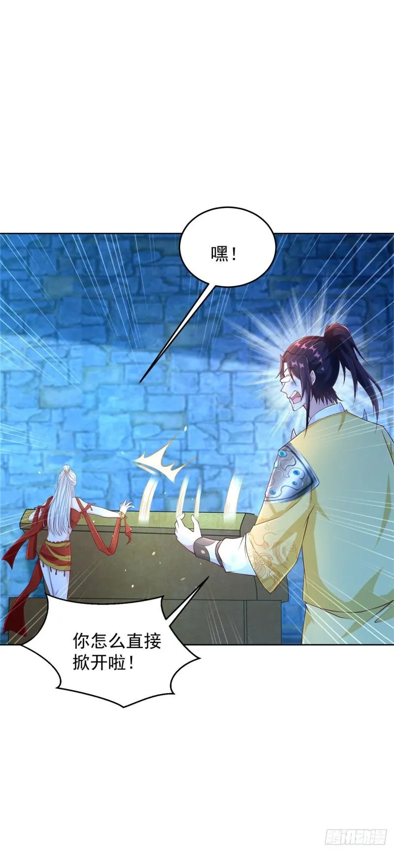 被迫成为反派赘婿动漫免费漫画,挖坟笔记诚不欺我2图