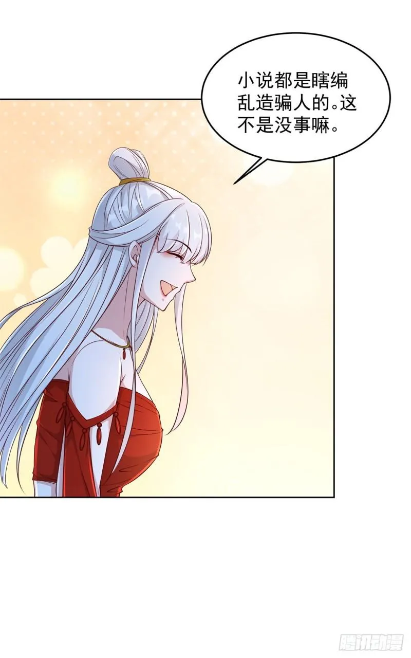 被迫成为反派赘婿动漫免费漫画,挖坟笔记诚不欺我3图