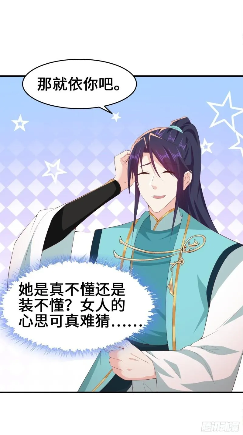 被迫成为反派赘婿第一季动漫全集免费观看漫画,打入通明寺5图