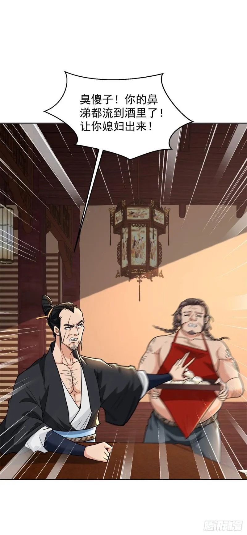 被迫成为反派赘婿漫画免费奇漫屋漫画,荒原客栈5图