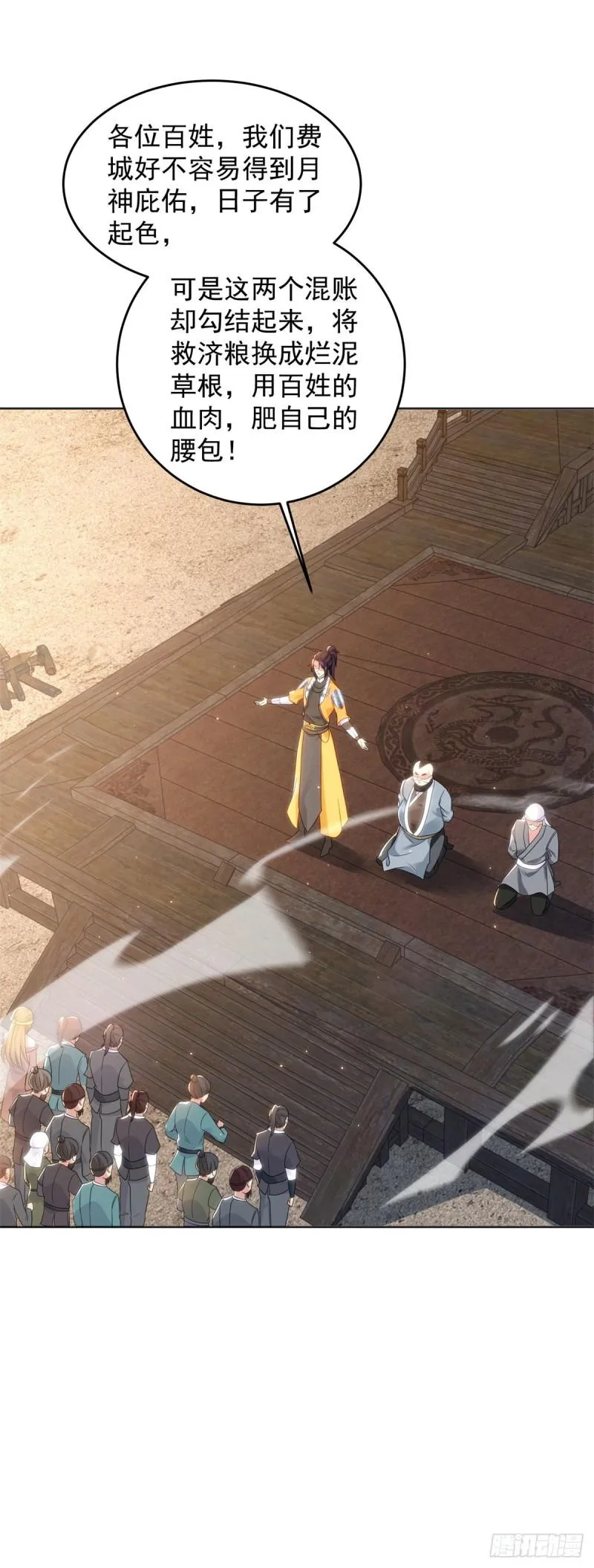 被迫成为反派赘婿第二季免费漫画,圣女苏丽3图