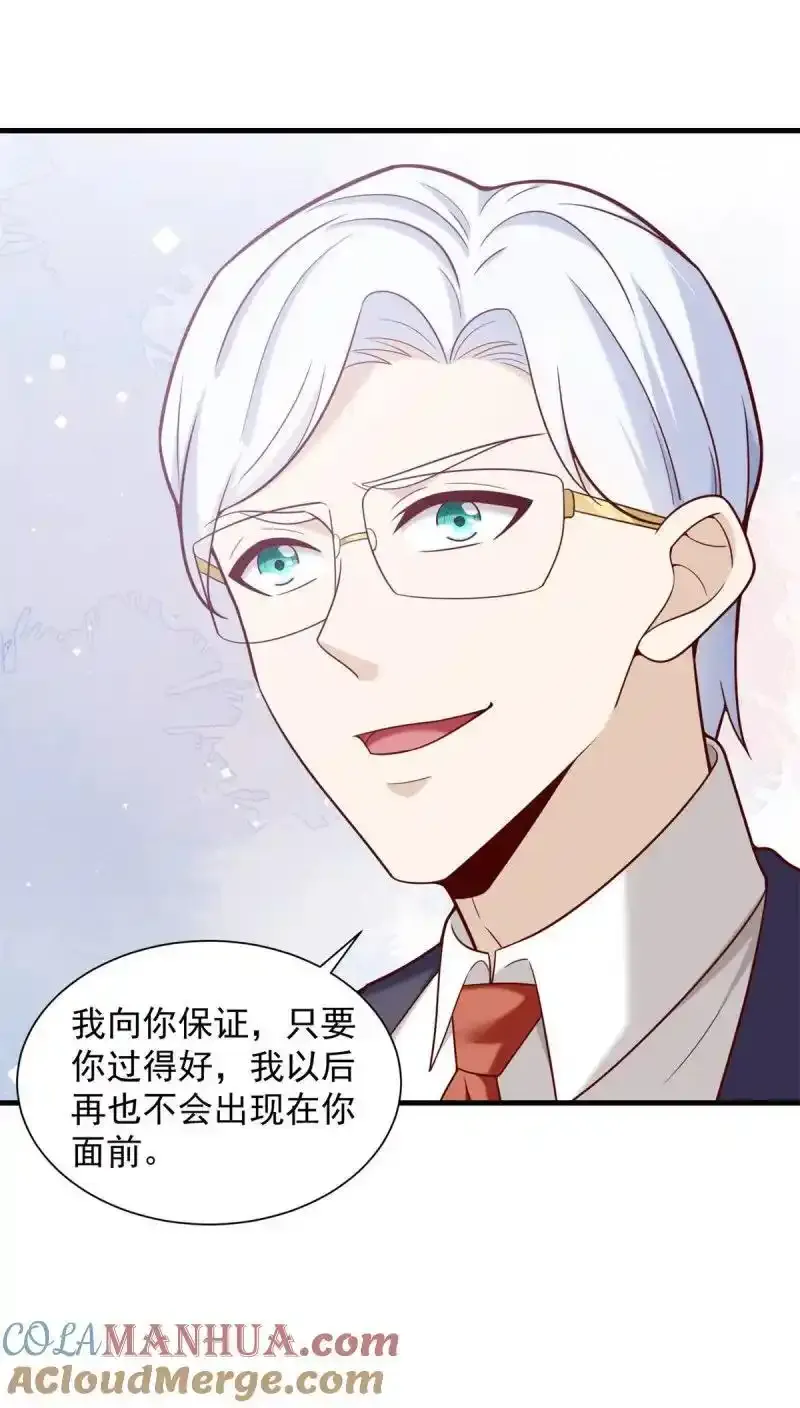 被迫成为反派赘婿动漫免费漫画,616 网红楚楚3图