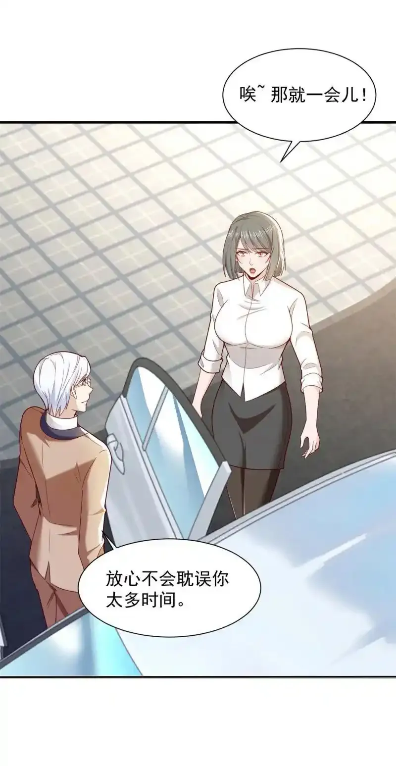 被迫成为反派赘婿动漫免费漫画,616 网红楚楚4图