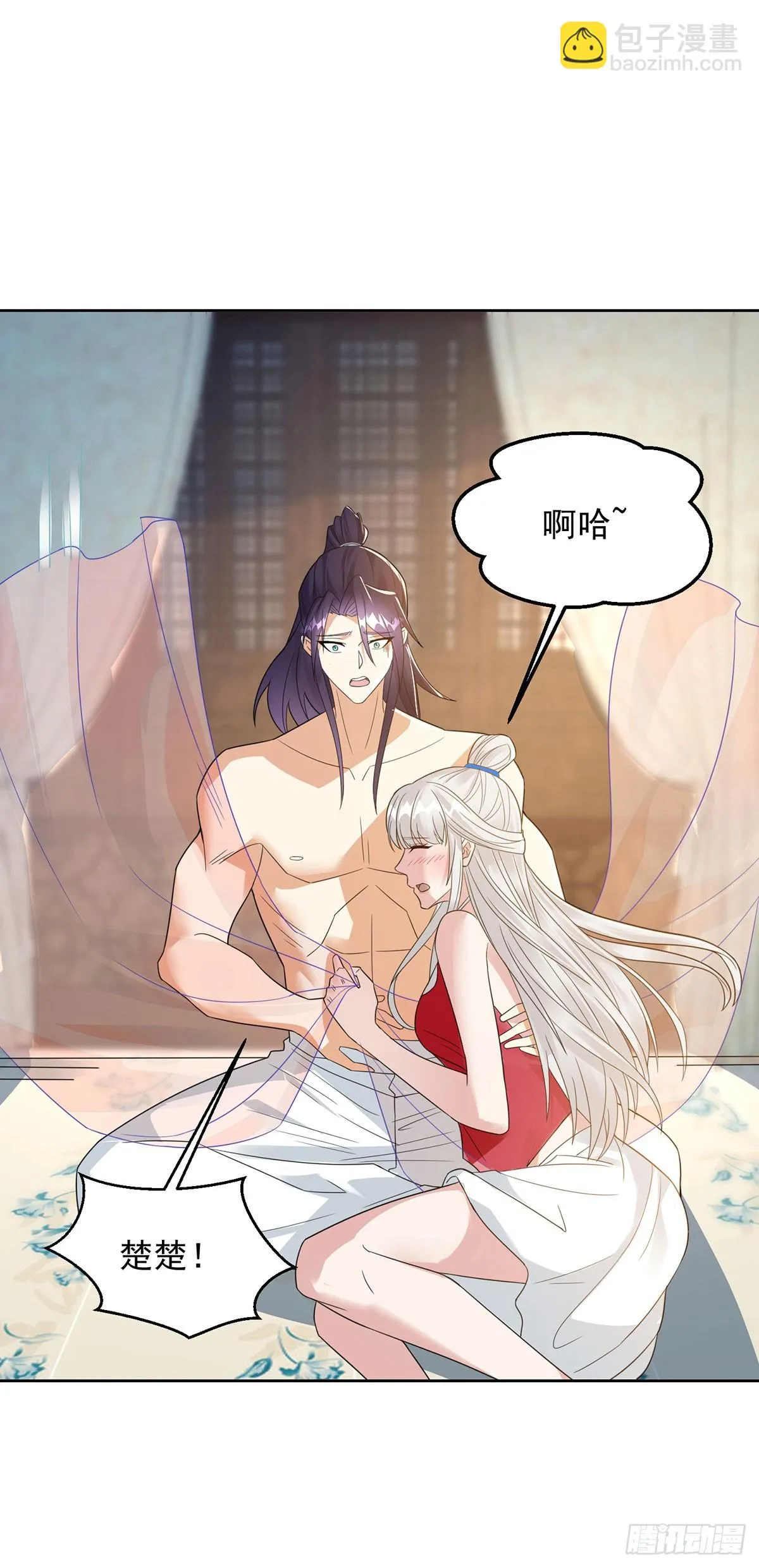 被迫成为反派赘婿第2季免费观看西瓜视频漫画,神助攻4图