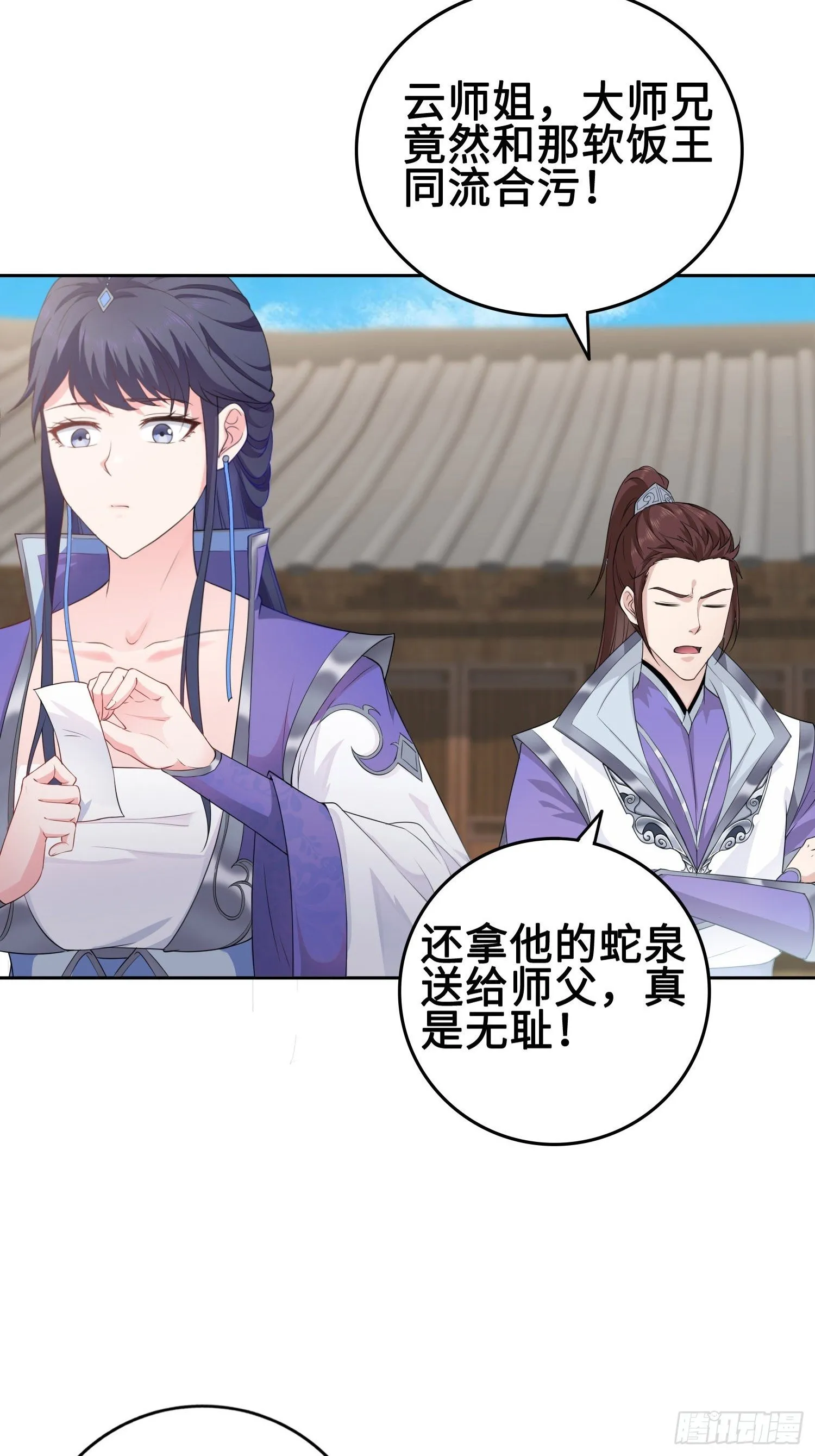 被迫成为反派赘婿小说在线阅读漫画,深夜纤云扰5图