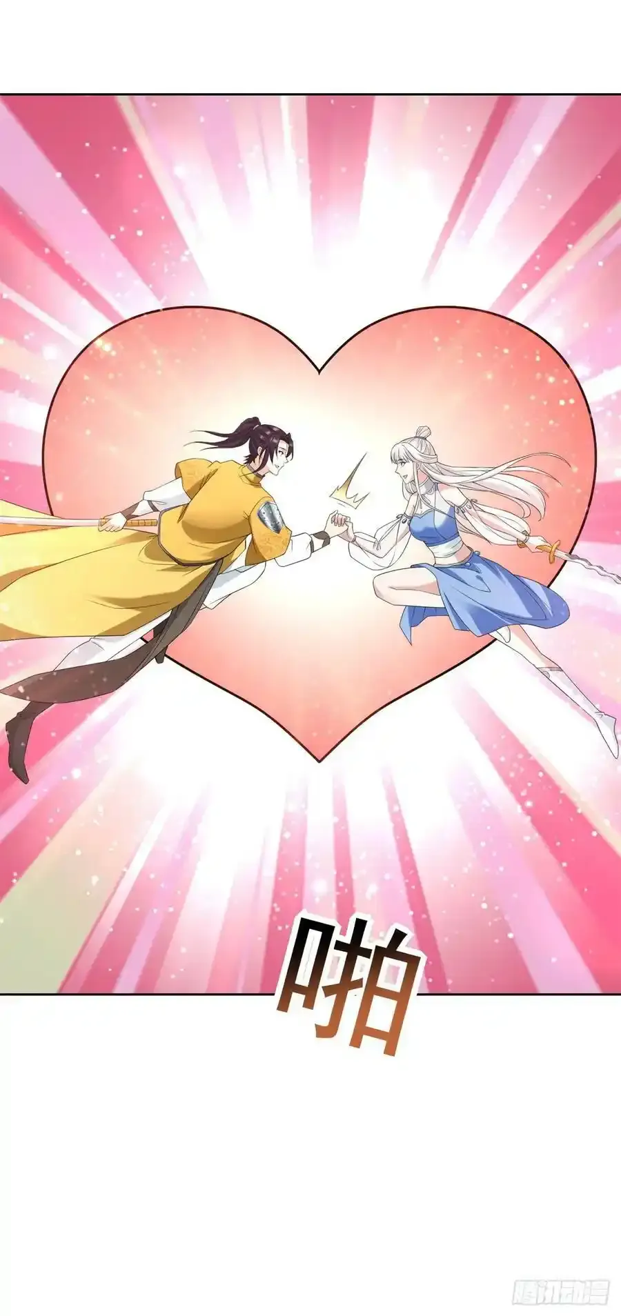 被迫成为反派赘婿第二季免费观看星辰影院漫画,刀剑合璧 24图