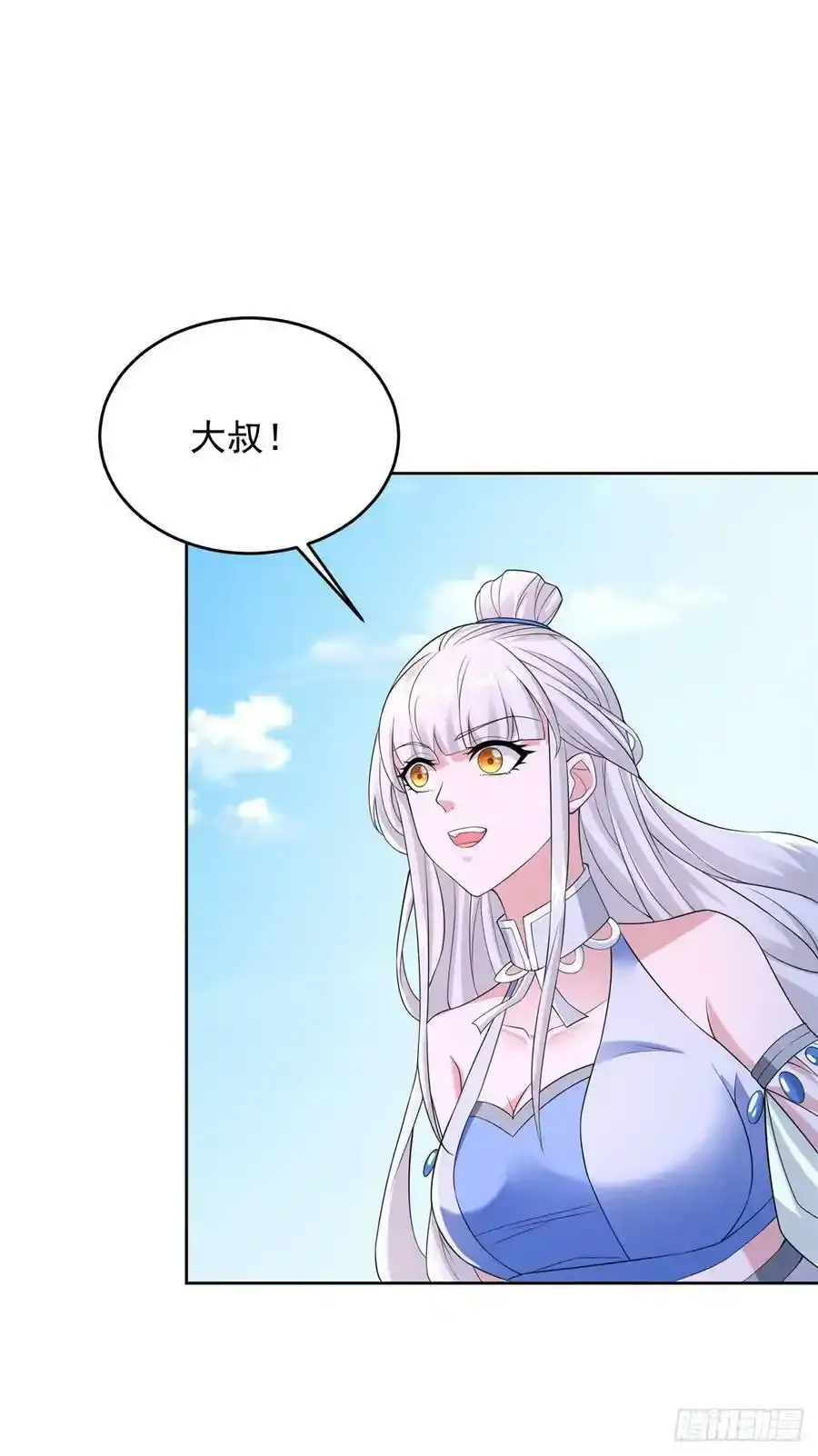 被迫成为反派赘婿第二季免费观看星辰影院漫画,刀剑合璧 22图