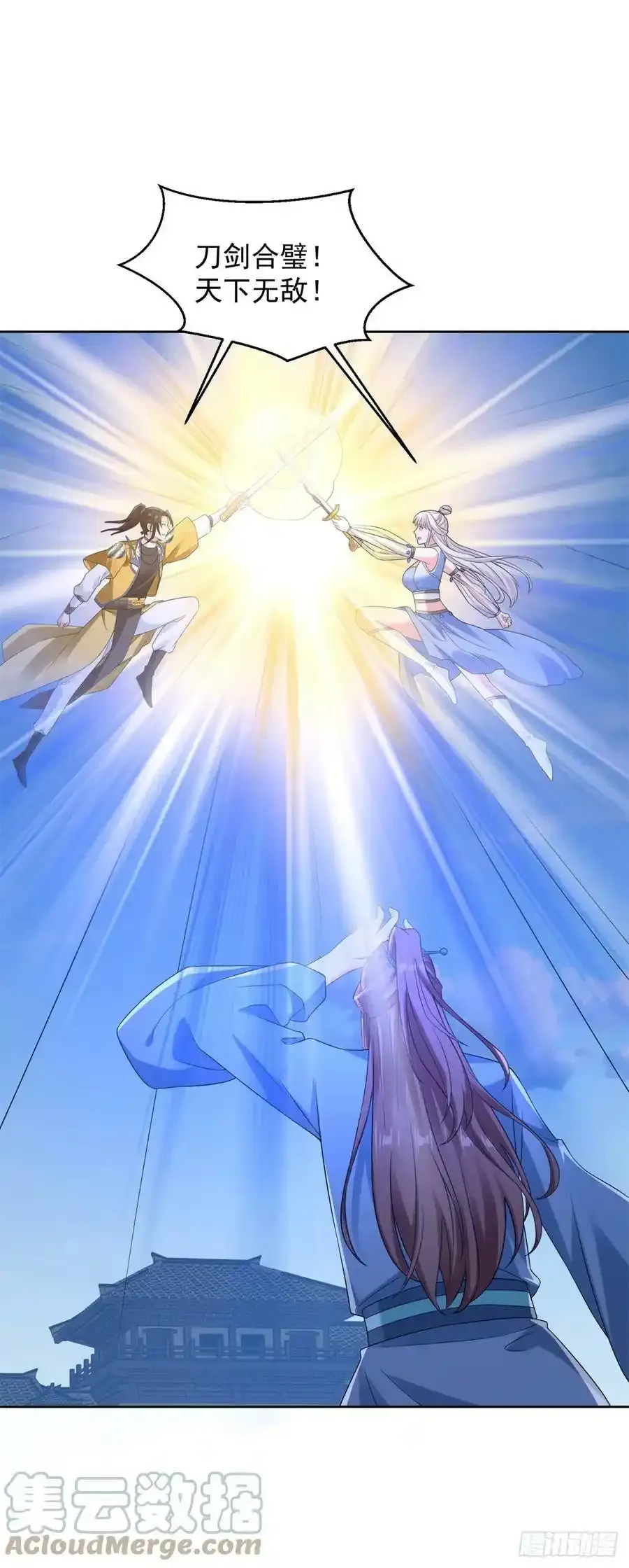 被迫成为反派赘婿第二季免费观看星辰影院漫画,刀剑合璧 25图