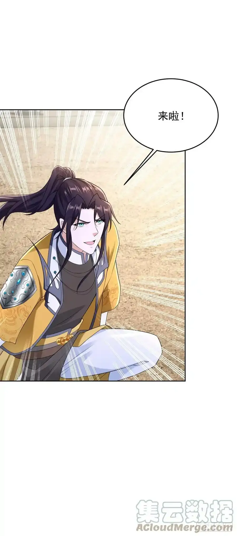 被迫成为反派赘婿第二季免费观看星辰影院漫画,刀剑合璧 23图