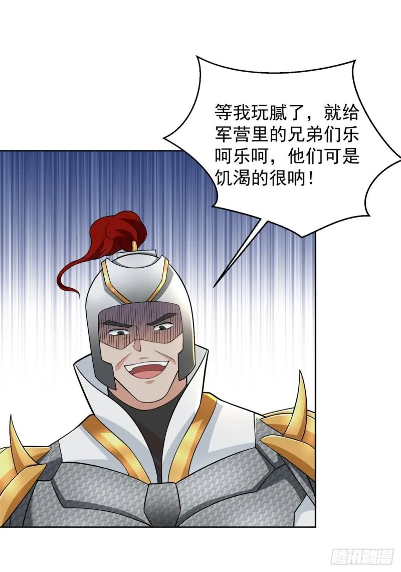 被迫成为反派赘婿动漫免费漫画,血衣刀法2图